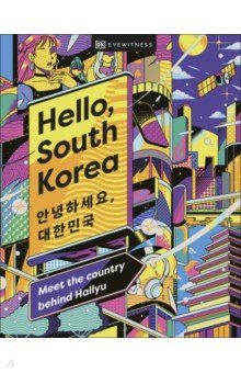 Hello, South Korea Dorling Kindersley