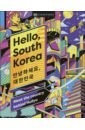 цена Hello, South Korea