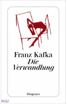 

Die Verwandlung