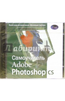  Adobe Photoshop CS (CDpc)
