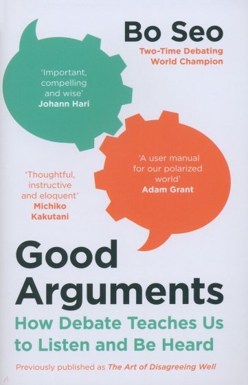 Good Arguments. How Debate Teaches Us to Listen and Be Heard