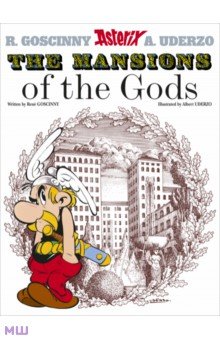 

The Mansions of The Gods