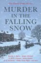 Doyle Arthur Conan, Sayers Dorothy Leigh, Mitchell Gladys Murder in the Falling Snow. Ten Classic Crime Stories farrington karen murder mystery and my family a true crime casebook from the hit bbc series