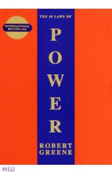 The 48 Laws Of Power Profile Books