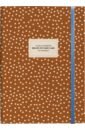 Обложка Ежедневник недатированный Care, коричневый, А5, 96 листов