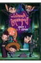 Обложка DVD Школа Вампиров. Диск 1 (серии 1-7)