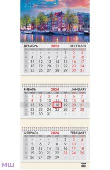 Календарь квартальный на 2024 год Набережная Brauberg