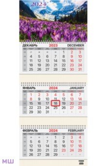 Календарь квартальный на 2024 год Природа Brauberg