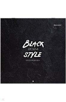 

Календарь настенный перекидной на 2024 год Black Style