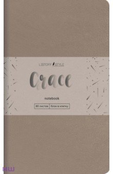 Книга для записей Grace, 80 листов, А5-, клетка, лаванда Listoff - фото 1