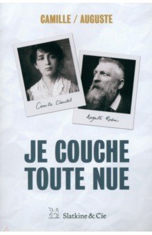 

Je couche toute nue