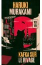 Murakami Haruki Kafka sur le rivage maison maissa route de la soie set