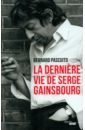 Pascuito Bernard La Dernière Vie de Serge Gainsbourg цена и фото