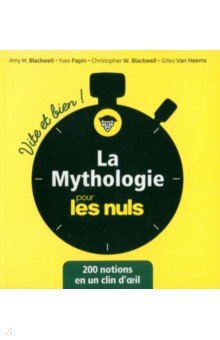 La mythologie pour les Nuls. Vite et Bien First Editions - фото 1