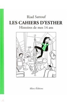 

Les cahiers d`Esther. Histoires de mes 14 ans