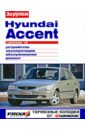 Hyundai Accent с двигателем 1,5i: устройство, эксплуатация и ремонт