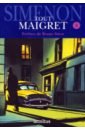 цена Simenon Georges Tout Maigret. Tome 5