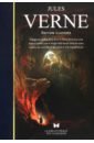 Voyages extraordinaires, édition illustrée - Verne Jules