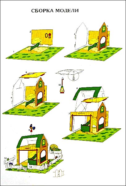 Иллюстрация 1 из 18 для В деревне | Лабиринт - игрушки. Источник: Лабиринт