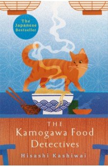 

The Kamogawa Food Detectives