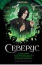 Ким Лори Северус. Глубочайшее исследование фигуры фигурка игрушка северус снейп игрушки коллекционные