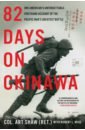 Shaw Art, Wise Robert L. 82 Days on Okinawa men of war assault squad skirmish pack 2 dlc