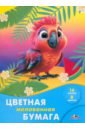 Обложка Бумага цветная мелованная Яркий попугайчик, А4, 8 цветов, 16 листов