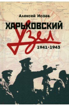  . 1941-1943