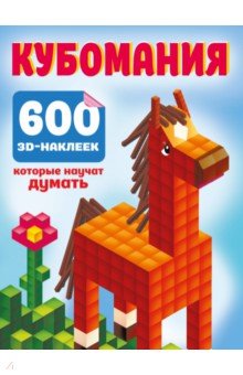 . 600 3D-,   