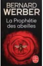 цена Werber Bernard La Prophétie des abeilles