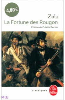 

La Fortune des Rougon