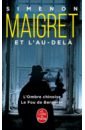 Simenon Georges Maigret et l'au-dela. L’Ombre chinoise. Le Fou de Bergerac