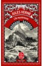 Verne Jules L'Ile mystérieuse bubble lodge ile aux cerfs