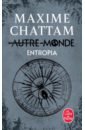 Chattam Maxime Autre-Monde. Tome 4. Entropia цена и фото