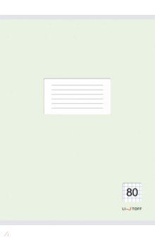 Тетрадь для конспектов Классическая, зеленая, А4, 80 листов Listoff - фото 1
