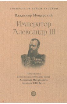 Император Александр III Проспект