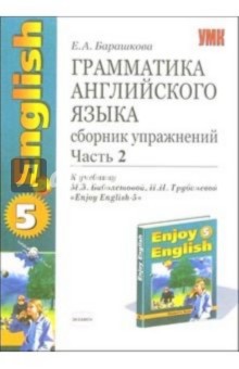   :  :  2: 8 :    Enjoy English-5