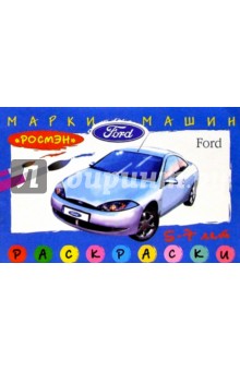 Ford обложка книги Ford обложка книги
