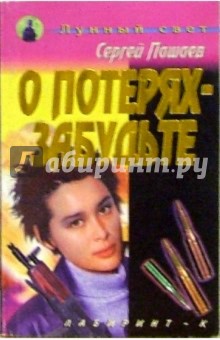 Сергей Пашаев - Улица Сезам №9-07: Раскраска с фломастерами обложка книги Сергей Пашаев - Улица Сезам №9-07: Раскраска с фломастерами обложка книги