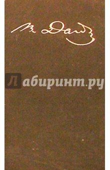 Владимир Даль - Толковый словарь русского языка. В 4-х томах. Том 1 обложка книги Владимир Даль - Толковый словарь русского языка. В 4-х томах. Том 1 обложка книги