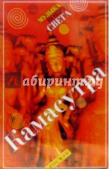 А/к. Камасутра обложка книги А/к. Камасутра обложка книги
