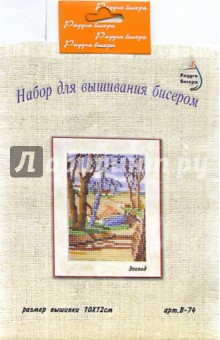 Набор для вышивания бисером: Эпизод Набор для вышивания бисером: Эпизод
