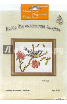 Набор для вышивания бисером: Синица Набор для вышивания бисером: Синица
