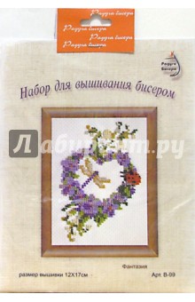 Набор для вышивания бисером: Фантазия Набор для вышивания бисером: Фантазия