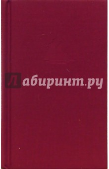 Джейн Остен - Доводы рассудка: Роман обложка книги Джейн Остен - Доводы рассудка: Роман обложка книги