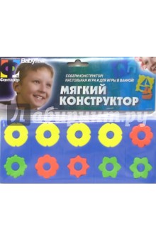 Мягкий конструктор. Домино "Цветы" Мягкий конструктор. Домино "Цветы"
