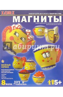 Магниты: Веселый сервиз Магниты: Веселый сервиз