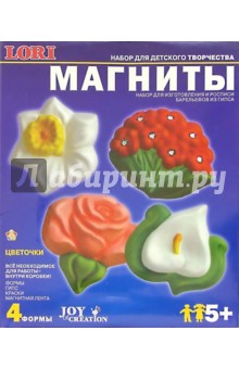 Магниты: Цветочки Магниты: Цветочки