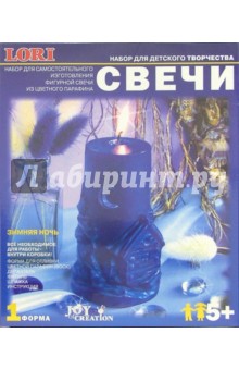 Свечи: Зимняя ночь Свечи: Зимняя ночь