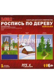 Пейзажи: Церковь Пейзажи: Церковь